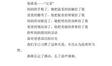 感恩父母的诗_650字