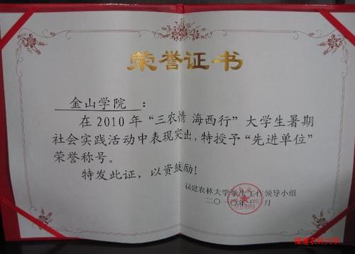 暑假工作实践报告（7）_1200字