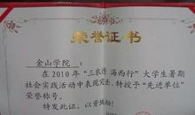 暑假打工实践报告（7）_1200字