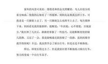 课间十分钟_750字