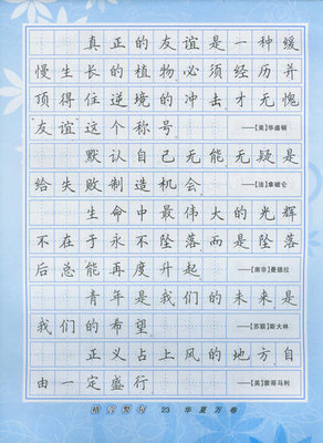 尊重父母的著名格言
