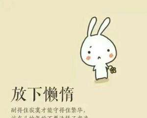 惯性