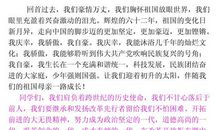 祖国在我心中演讲稿一_1200字