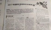 2009年中考环保话题作文素材：环保与发展