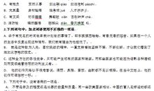 2011年高考湖南省语文试题（发布）