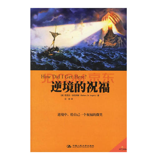 逆境射线