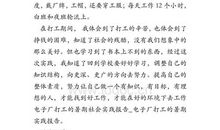 暑假打工实践报告（13）_1200字