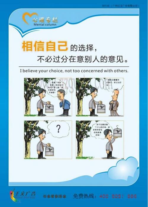 相信自己，听取别人的意见
