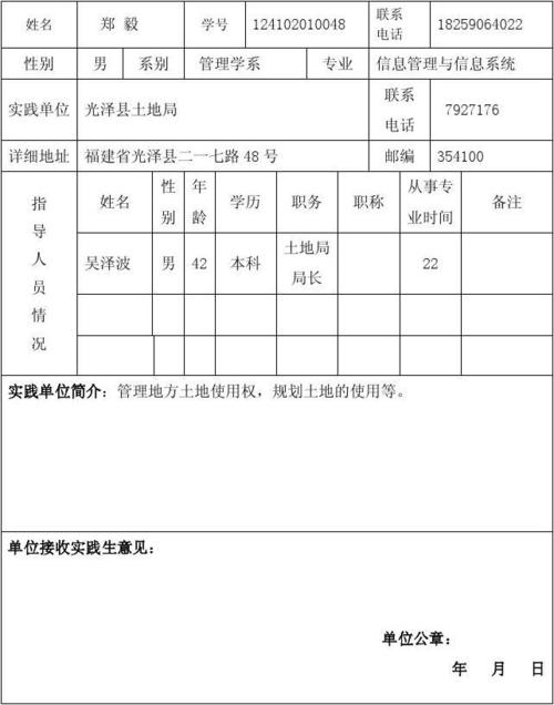 暑假工作实践报告（10）_2000字
