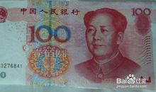 假如我是一张假钞