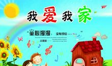 我家的一件珍品_800字