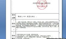 暑假打工实践报告（4）_3000字