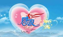 吹出来的精彩_500字