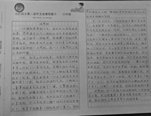 我让学生听写作