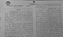 我让学生听写作文