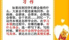 我懂得了煮饭_600字