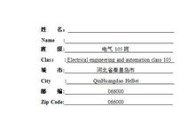 暑假打工实践报告（3）_1200字