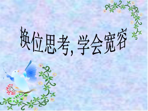 学习容忍_800个单词