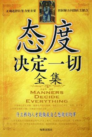 精神决定一切_800字