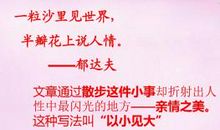 让沉默的亲情闪光_900字