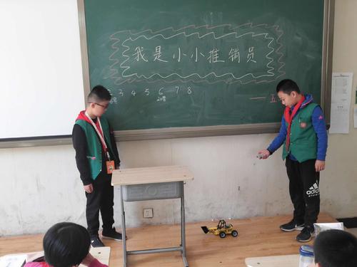 我是小推销员