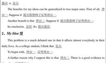 关于制作模型的作文