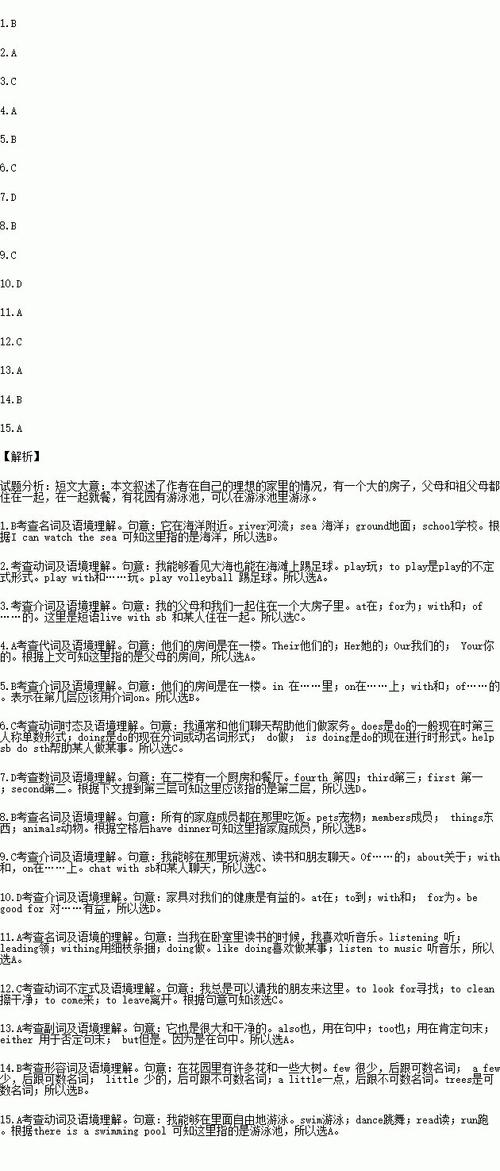 我的梦想之家_800字