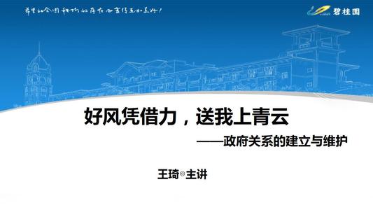 好风经常借力送我去青云_1000字