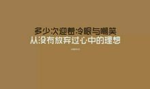 痛而不言是坚强_800字