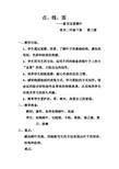 家乡已更改_550个单词