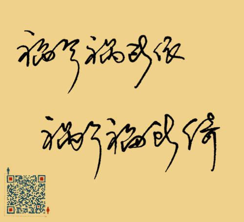 祝福与不幸_450字