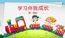 法治伴我成长_750字