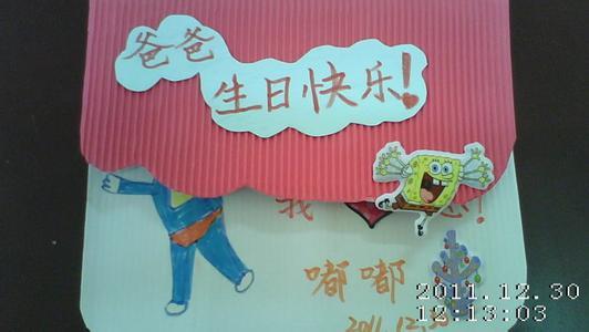 父母的生日祝福留言