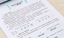 甲流的英语作文：让我们一起加油_1500字