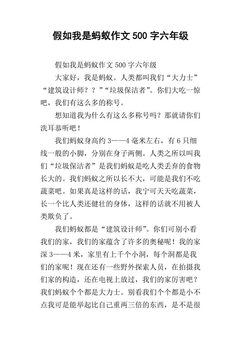 如果我是云_350字