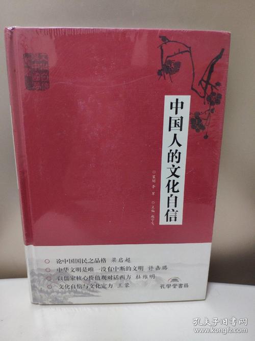 中国人是否失去了文化自信心？