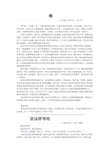 等待三天750个单词