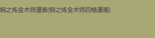 失败成长400字