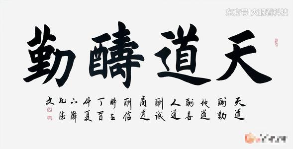 一分耕耘一分收获