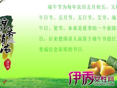 端午节的起源及其四个传说