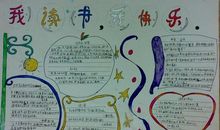 我在阅读中得到快乐