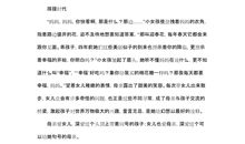 高考的话_1200字