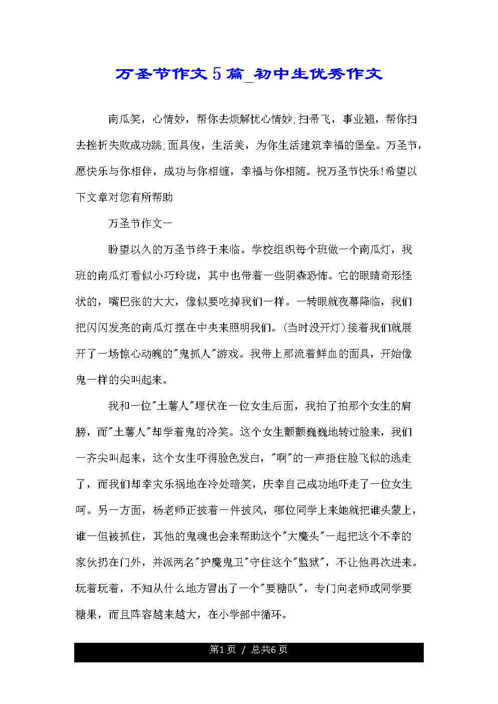 关于阅读“这门课很奇怪”的思考_800字