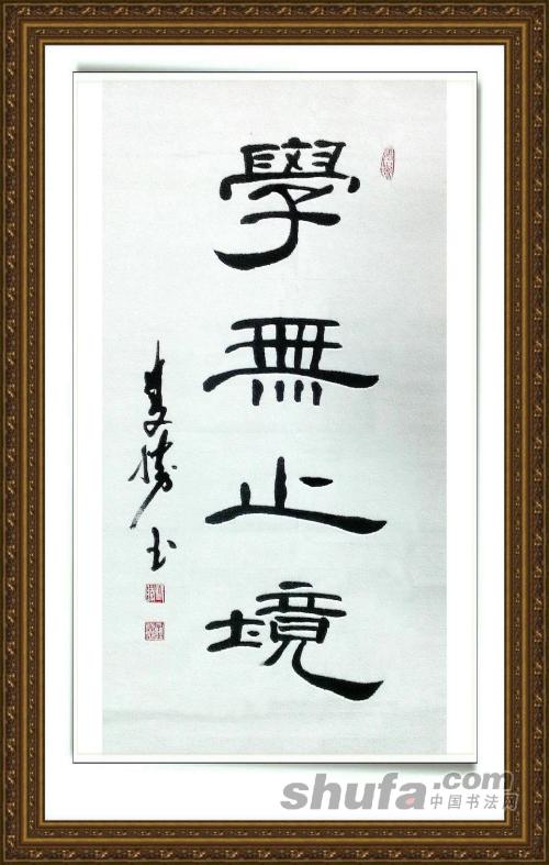 学习无尽_450字
