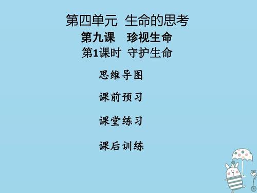 珍惜生命，让生命发光_2000字