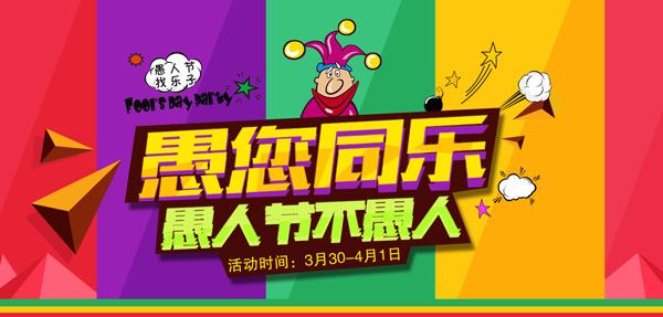[pk赛]愚人节作文：我被我的同学们愚弄了700句话