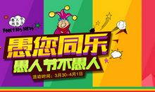 [pk赛]愚人节作文：我被同学愚了_700字