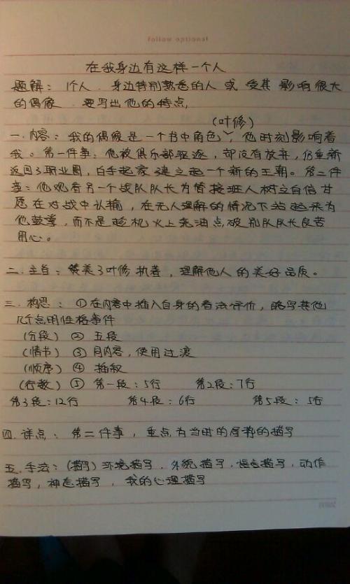 我的老师_400字