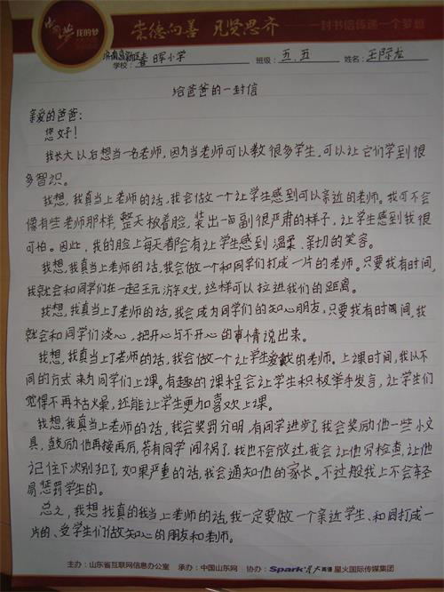 给大灰狼的一封信_600个单词