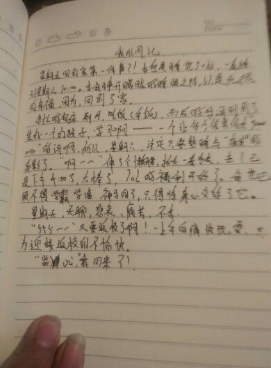 我知道的